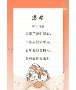 母别子