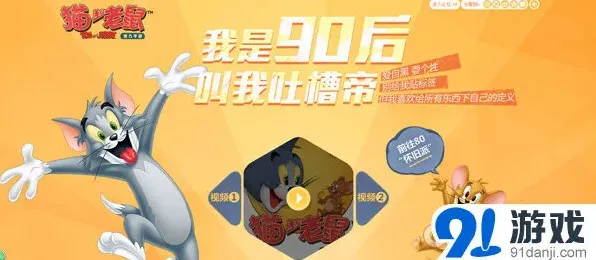 猫和老鼠揭晓