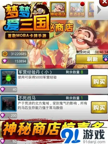 何处梦梦爱三国