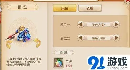 梦幻西游虎头怪染色方案技巧