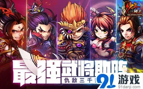 少年三国志武将卡保护机制攻略