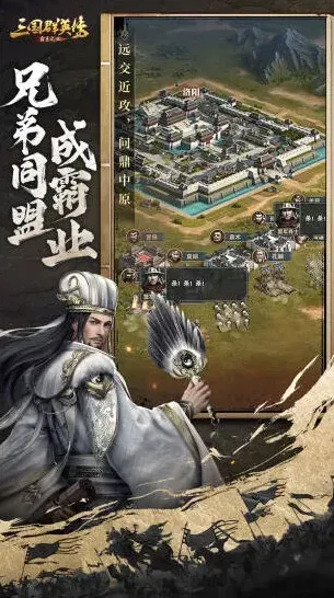 三国群英传手机游戏图片2