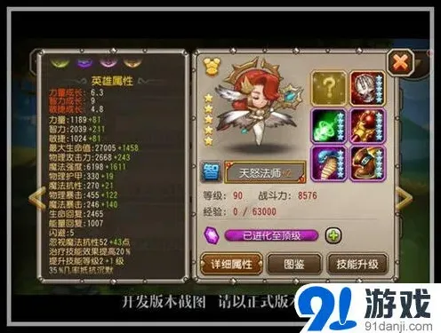 军团新英雄