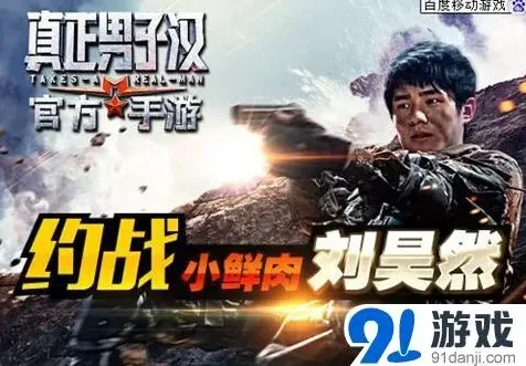 《一路》手游：小鲜肉刘昊然iOS服务器现身