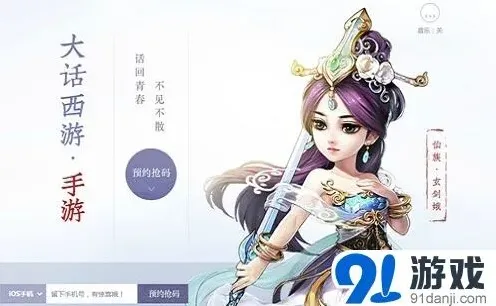 大话西游7月23日例行维护公告