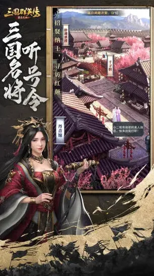 三国群英传手机游戏图片5
