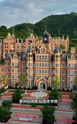学院