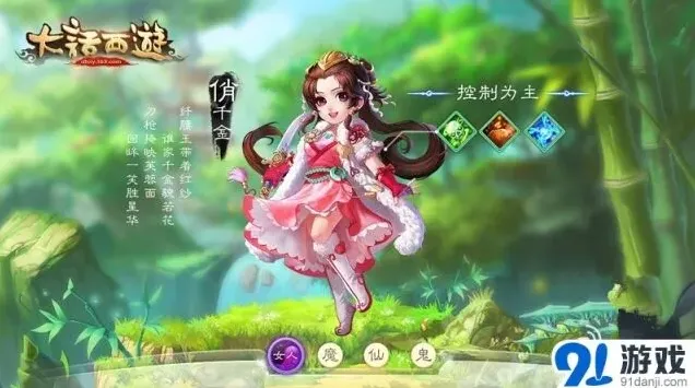 大话西游曝光