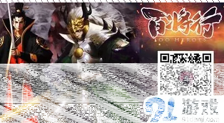 百将行终极幻想三国颠覆传统卡牌玩法