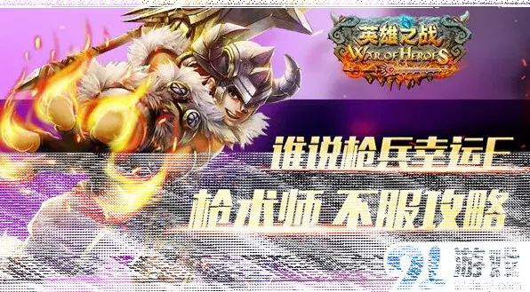 命运枪术师进阶指南