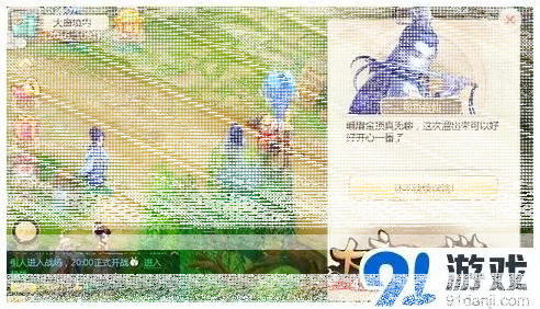大话西游来袭