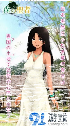 遇见异国
