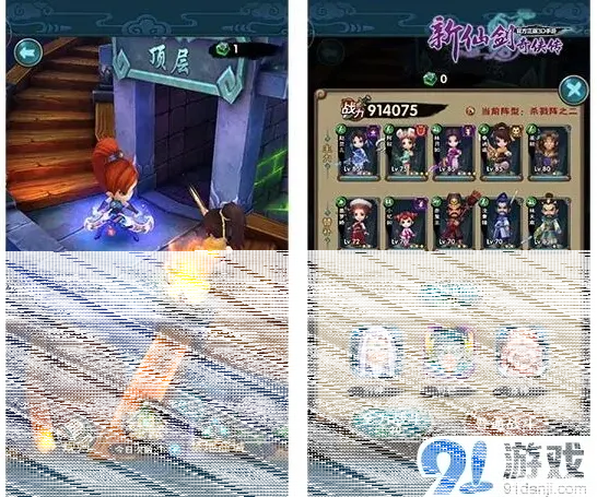 仙剑奇侠传定名