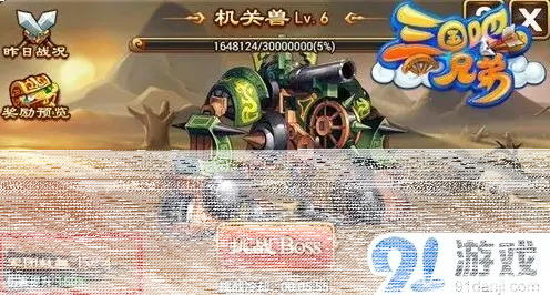 军团三国吧兄弟