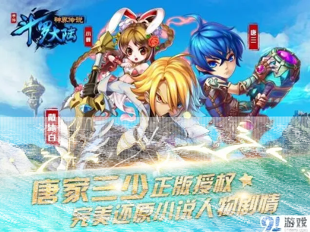 斗罗大陆角色原画