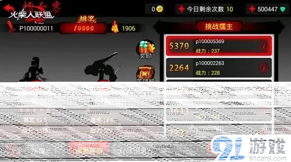 火柴人联盟安卓版