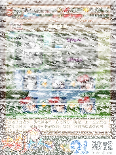 命运历练