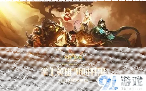 《遇见》8.18不删档测试上线