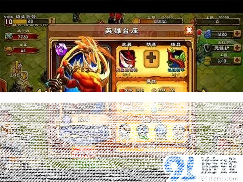 军团部落联盟