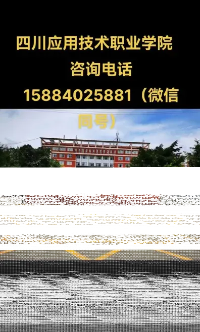 学院