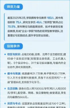 学院