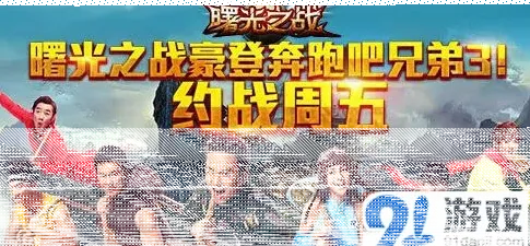 军团兄弟