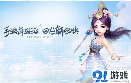 大话西游情义