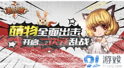 《一路》二次元英雄战斗攻略