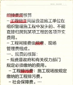 包括