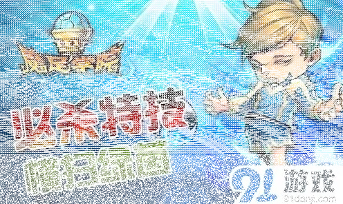一路魔足