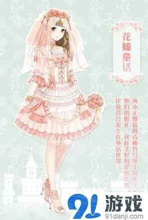 奇迹暖暖花嫁童话套装外观评测 宫廷风婚纱值得入手