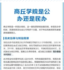 学院