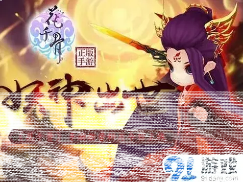 花千骨8月20日时装获取指南