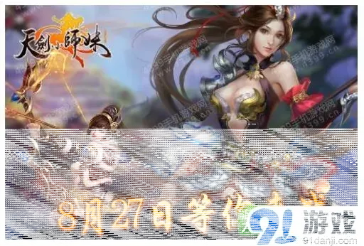 一路天剑小师妹冲级技巧全攻略