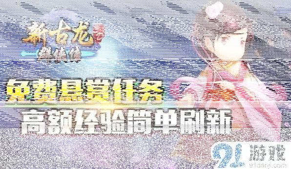 群侠传环环相扣