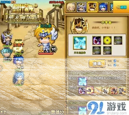 军团公测