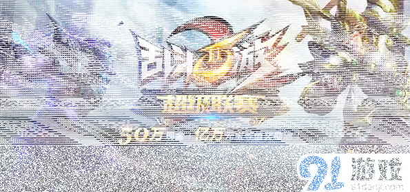 一路乱斗西游2超级联赛八强揭晓广州总决赛