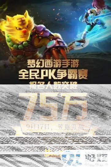 命运首战