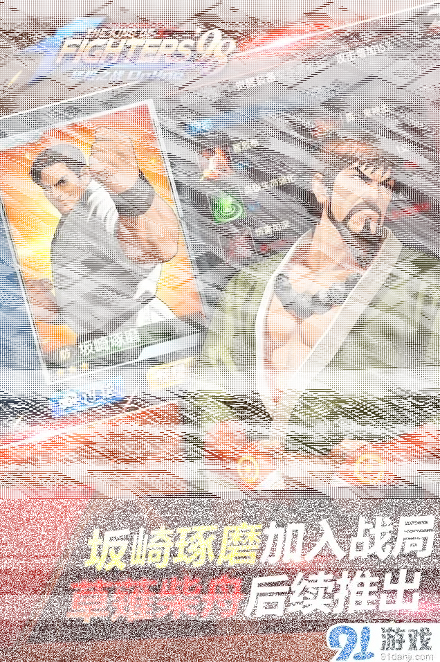 月圆之夜酣战