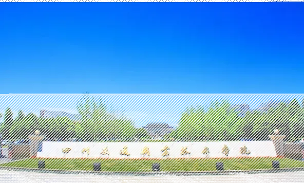工程系