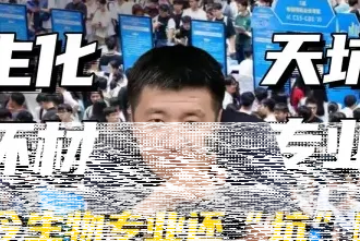 中性
