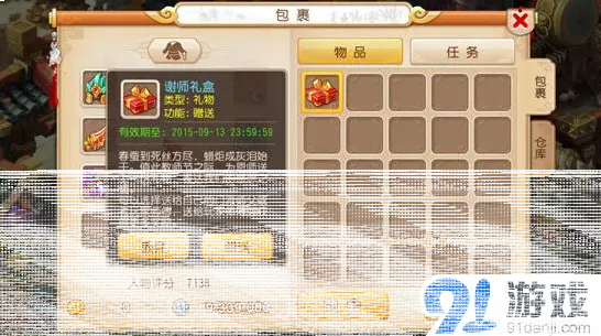 梦幻西游门派试练活动指南