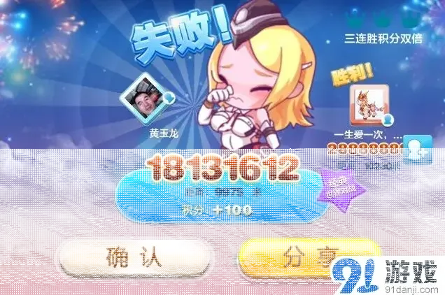 天天酷跑有惊喜