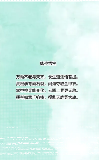 这首诗