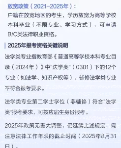 法学专业