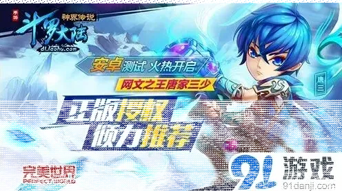 斗罗大陆神界传说宋轶柔骨魅兔指南