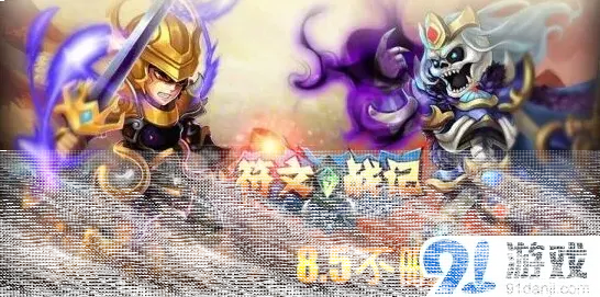 命运删档