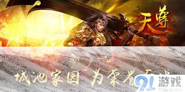 逐鹿强强联手