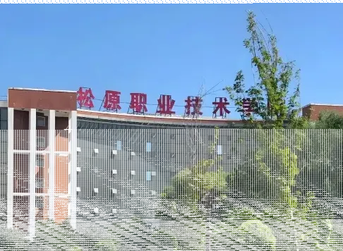 学院