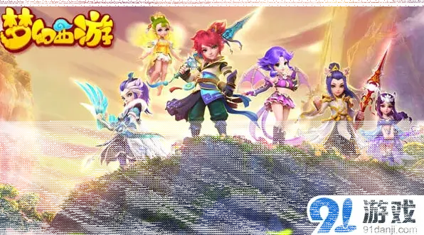 梦幻西游超级泡泡Q萌登场突破攻略